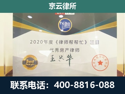 赛罕-养殖场征收律师