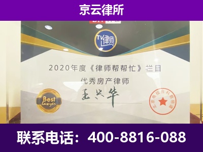 赛罕-养殖企业拆迁律师