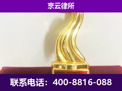 赛罕-企业拆迁律师