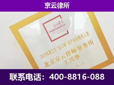 赛罕-专业拆迁律所